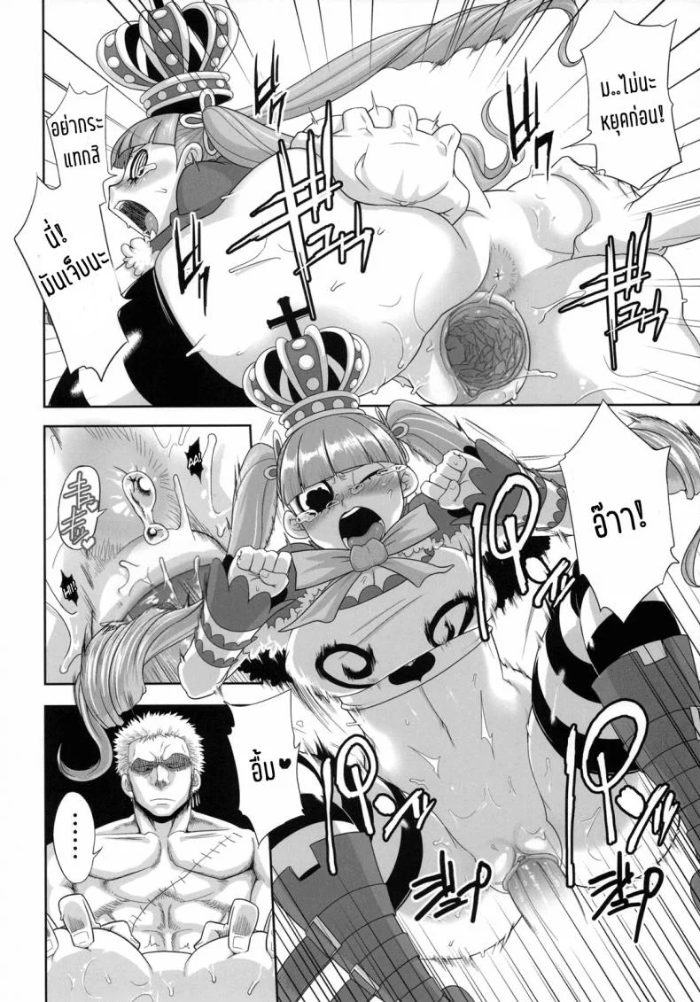 แอ้มสาวแบบโจรสลัด [Rojiura Jack (Jun)] Through The Wall (One Piece) หน้า 19