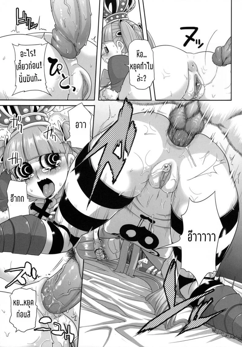 แอ้มสาวแบบโจรสลัด [Rojiura Jack (Jun)] Through The Wall (One Piece) หน้า 20