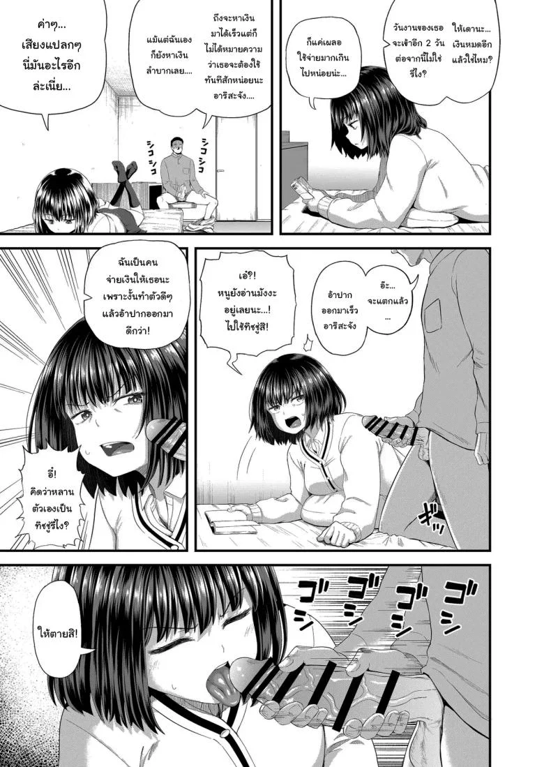 อยากได้ค่าขนมเพิ่มรึเปล่า [Tonkotsu Fuumi (Poncocchan)] Mei wa Oji Taku de Baito Suru  A Niece Who Works Part-Time at Her Uncle's House หน้า 4