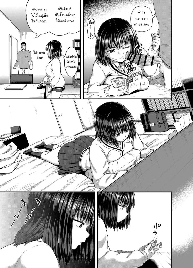 อยากได้ค่าขนมเพิ่มรึเปล่า [Tonkotsu Fuumi (Poncocchan)] Mei wa Oji Taku de Baito Suru  A Niece Who Works Part-Time at Her Uncle's House หน้า 6