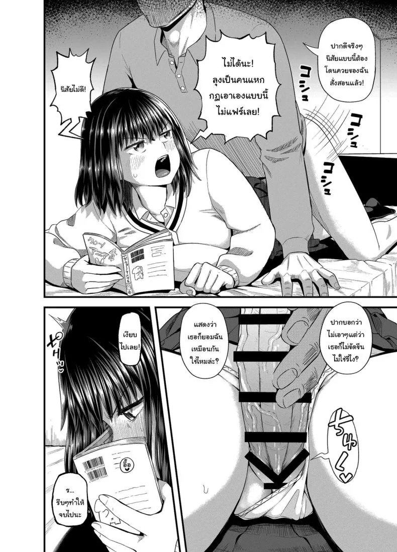 อยากได้ค่าขนมเพิ่มรึเปล่า [Tonkotsu Fuumi (Poncocchan)] Mei wa Oji Taku de Baito Suru  A Niece Who Works Part-Time at Her Uncle's House หน้า 9