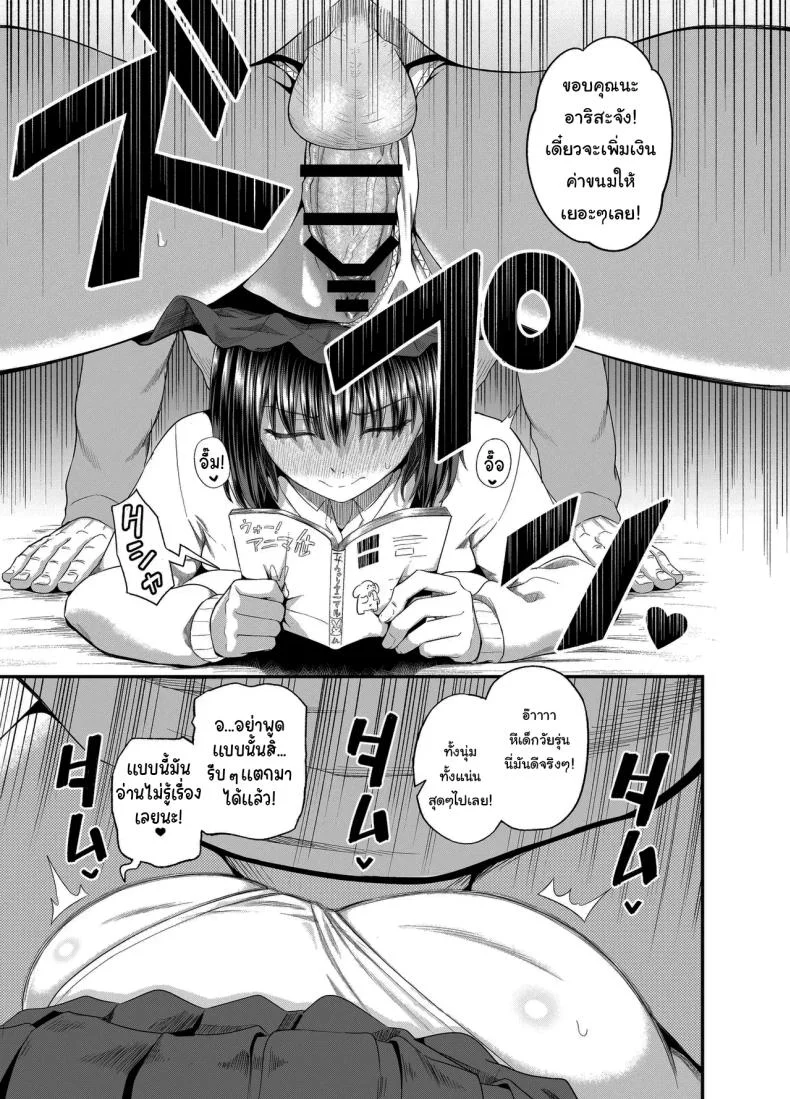 อยากได้ค่าขนมเพิ่มรึเปล่า [Tonkotsu Fuumi (Poncocchan)] Mei wa Oji Taku de Baito Suru  A Niece Who Works Part-Time at Her Uncle's House หน้า 10
