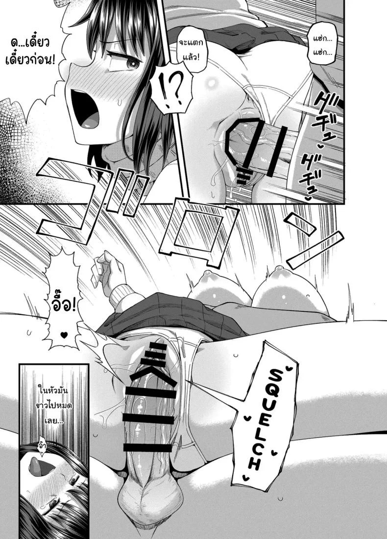 อยากได้ค่าขนมเพิ่มรึเปล่า [Tonkotsu Fuumi (Poncocchan)] Mei wa Oji Taku de Baito Suru  A Niece Who Works Part-Time at Her Uncle's House หน้า 14