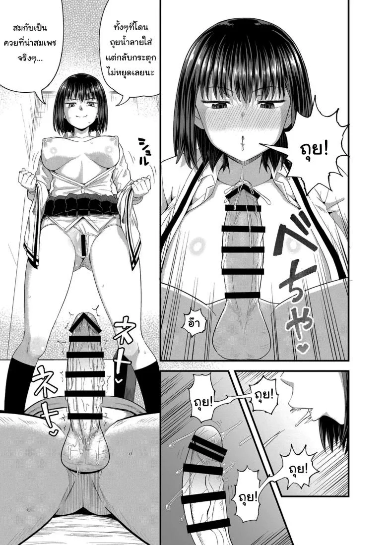 อยากได้ค่าขนมเพิ่มรึเปล่า [Tonkotsu Fuumi (Poncocchan)] Mei wa Oji Taku de Baito Suru  A Niece Who Works Part-Time at Her Uncle's House หน้า 20