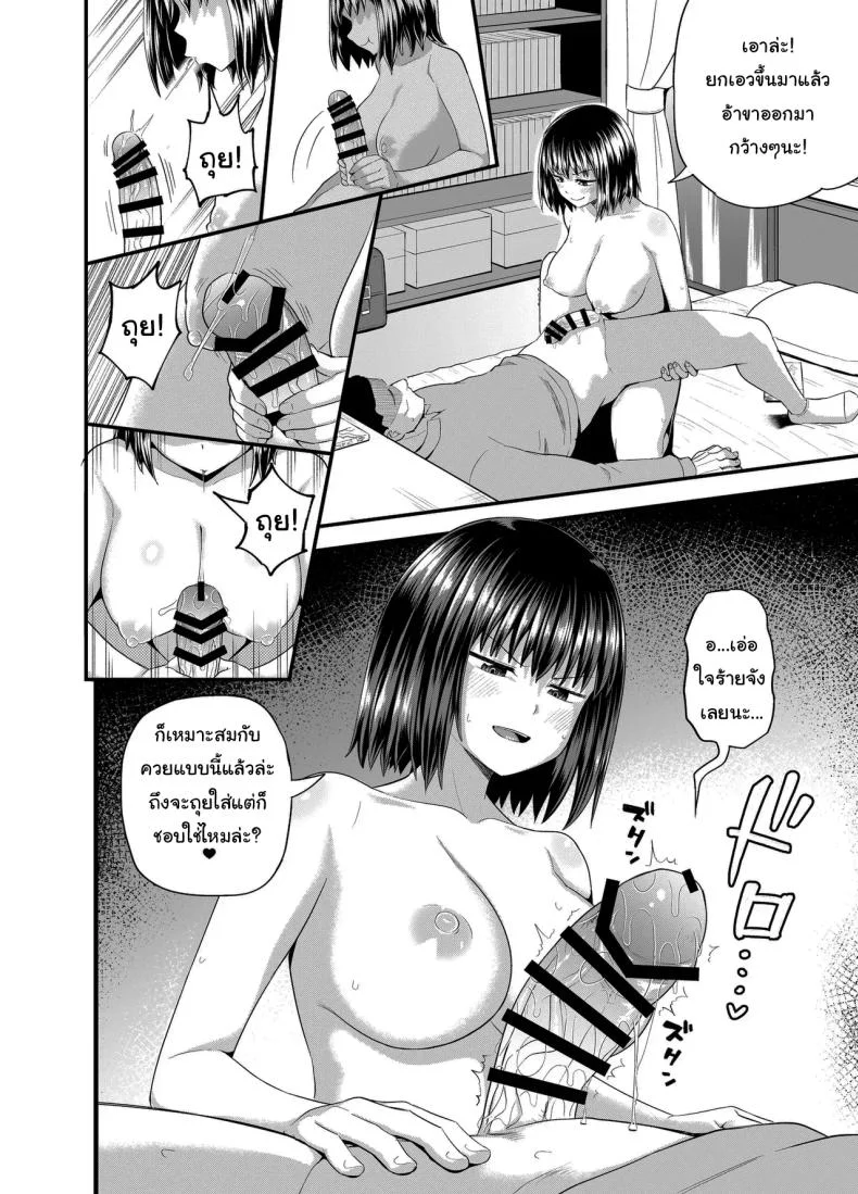 อยากได้ค่าขนมเพิ่มรึเปล่า [Tonkotsu Fuumi (Poncocchan)] Mei wa Oji Taku de Baito Suru  A Niece Who Works Part-Time at Her Uncle's House หน้า 21
