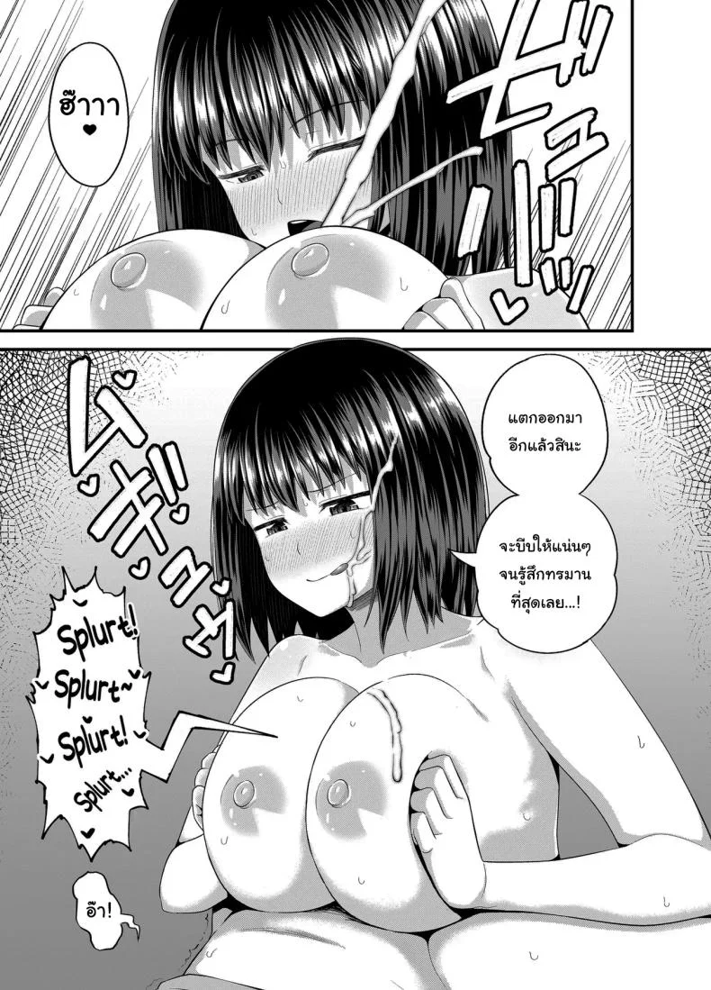 อยากได้ค่าขนมเพิ่มรึเปล่า [Tonkotsu Fuumi (Poncocchan)] Mei wa Oji Taku de Baito Suru  A Niece Who Works Part-Time at Her Uncle's House หน้า 26