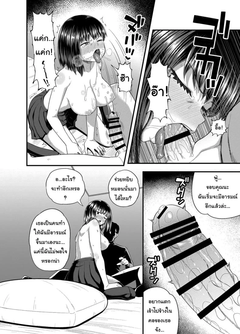 อยากได้ค่าขนมเพิ่มรึเปล่า [Tonkotsu Fuumi (Poncocchan)] Mei wa Oji Taku de Baito Suru  A Niece Who Works Part-Time at Her Uncle's House หน้า 33