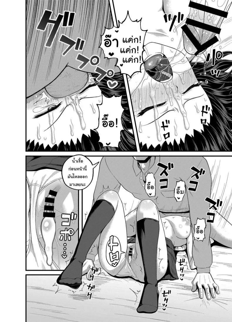 อยากได้ค่าขนมเพิ่มรึเปล่า [Tonkotsu Fuumi (Poncocchan)] Mei wa Oji Taku de Baito Suru  A Niece Who Works Part-Time at Her Uncle's House หน้า 35