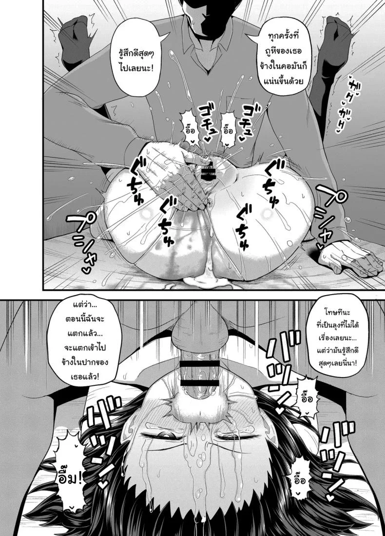 อยากได้ค่าขนมเพิ่มรึเปล่า [Tonkotsu Fuumi (Poncocchan)] Mei wa Oji Taku de Baito Suru  A Niece Who Works Part-Time at Her Uncle's House หน้า 37