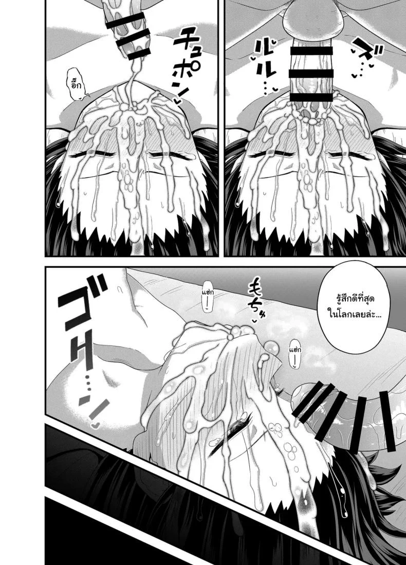 อยากได้ค่าขนมเพิ่มรึเปล่า [Tonkotsu Fuumi (Poncocchan)] Mei wa Oji Taku de Baito Suru  A Niece Who Works Part-Time at Her Uncle's House หน้า 39