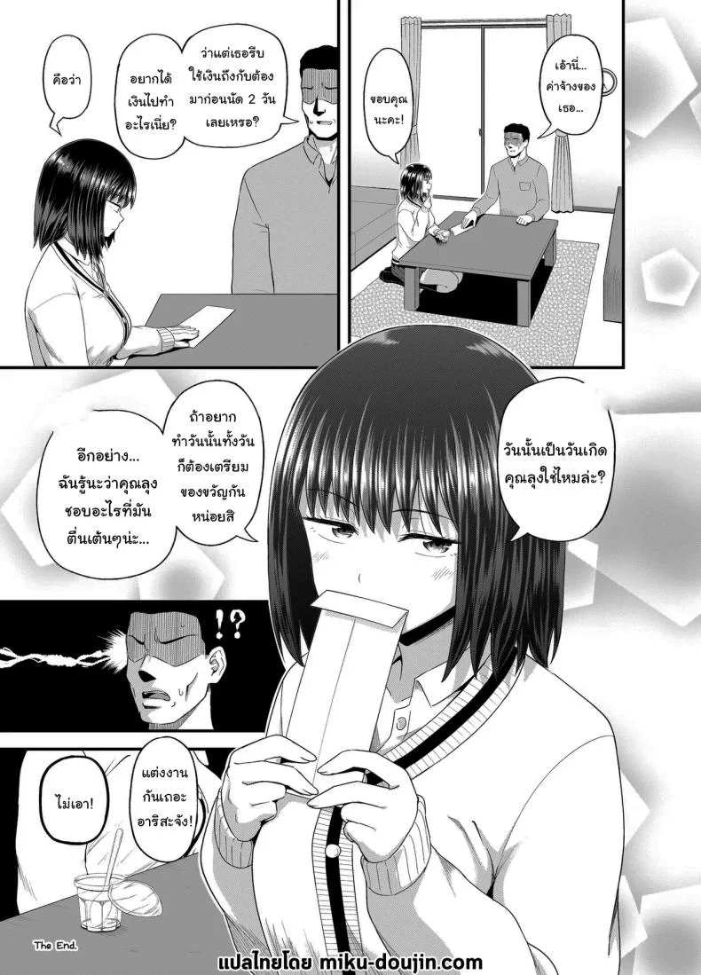 อยากได้ค่าขนมเพิ่มรึเปล่า [Tonkotsu Fuumi (Poncocchan)] Mei wa Oji Taku de Baito Suru  A Niece Who Works Part-Time at Her Uncle's House หน้า 40