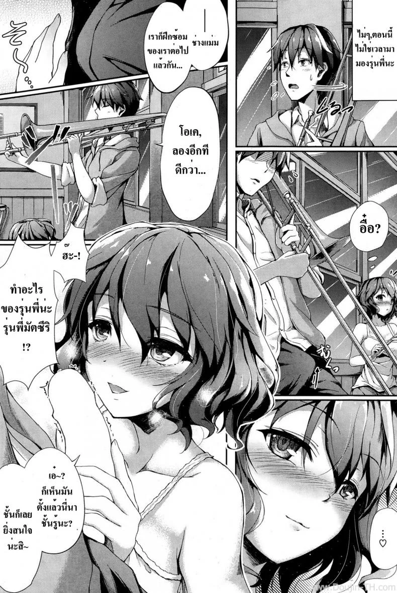 ไม่เหงาแน่ถ้าอยู่สองคน [Awayume] Yawaraka Lip no H na Osasoi (COMIC HOTMiLK 2015-02) หน้า 4