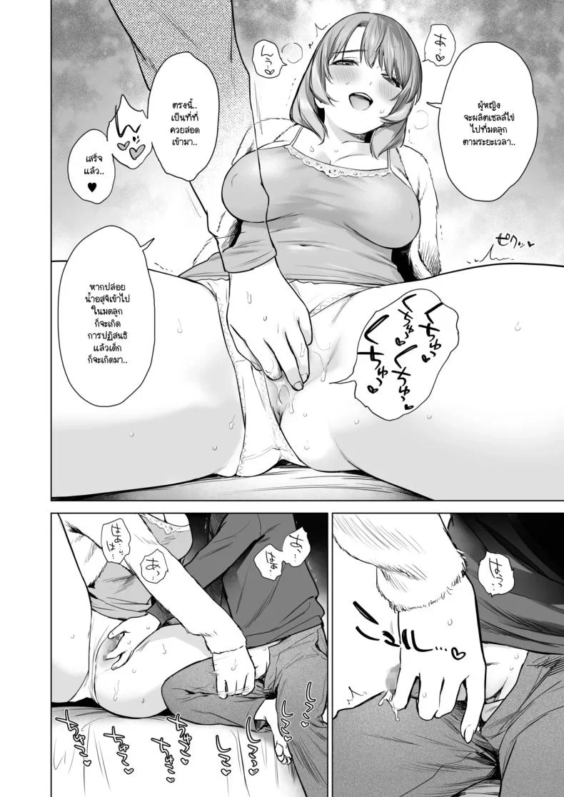 เคล็ดลับวิธีสอบได้คะแนนเต็มของพี่สาว [Doushoku] หน้า 21