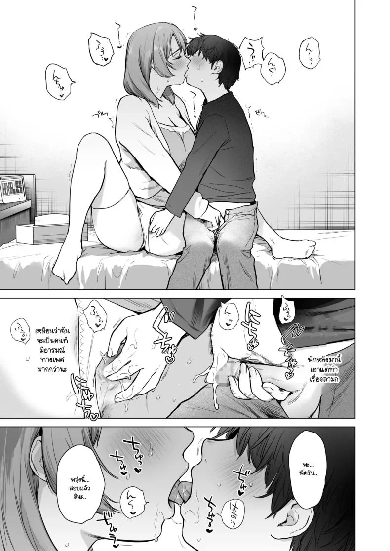 เคล็ดลับวิธีสอบได้คะแนนเต็มของพี่สาว [Doushoku] หน้า 22