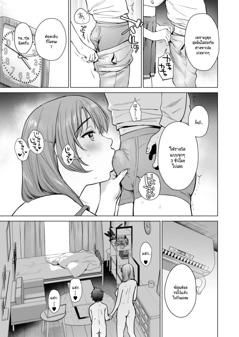 เคล็ดลับวิธีสอบได้คะแนนเต็มของพี่สาว [Doushoku] หน้า 26