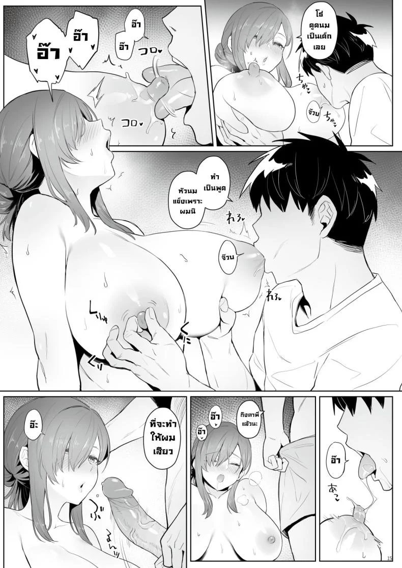 ชีวิตนีทของอดีตสาวน้อยเวทมนตร์ [COMEX (Zhen Lu)] Moto Mahou Shoujo no Hikikomori Seikatsu  The NEET Life of a Former Magical Girl หน้า 13