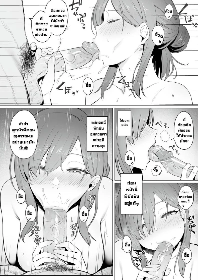 ชีวิตนีทของอดีตสาวน้อยเวทมนตร์ [COMEX (Zhen Lu)] Moto Mahou Shoujo no Hikikomori Seikatsu  The NEET Life of a Former Magical Girl หน้า 14
