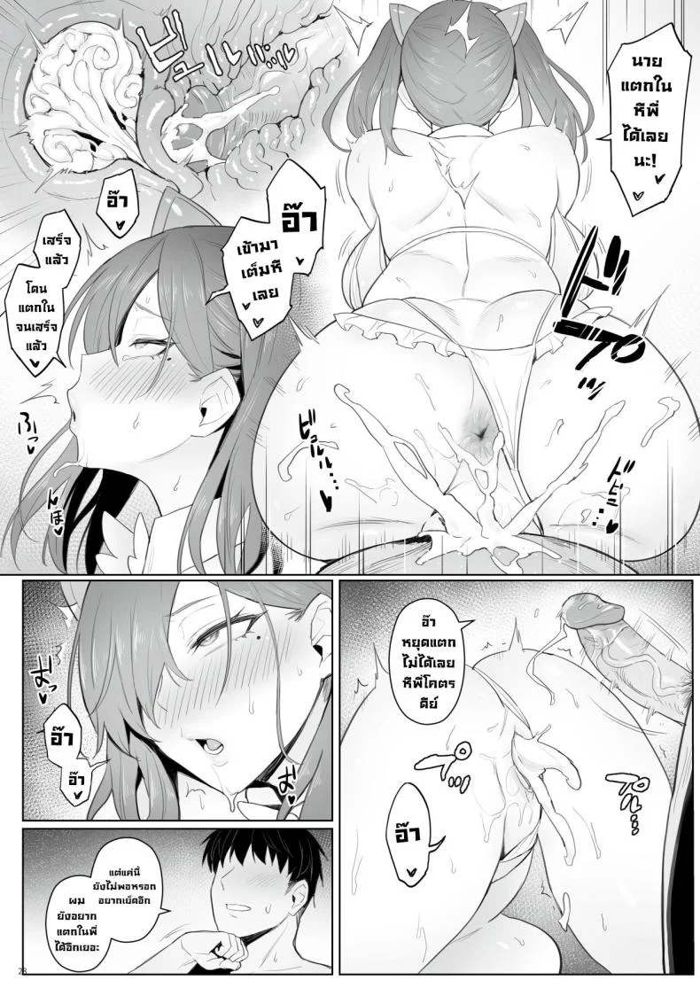 ชีวิตนีทของอดีตสาวน้อยเวทมนตร์ [COMEX (Zhen Lu)] Moto Mahou Shoujo no Hikikomori Seikatsu  The NEET Life of a Former Magical Girl หน้า 26