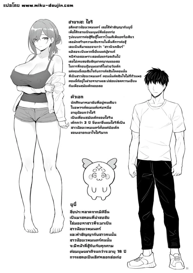 ชีวิตนีทของอดีตสาวน้อยเวทมนตร์ [COMEX (Zhen Lu)] Moto Mahou Shoujo no Hikikomori Seikatsu  The NEET Life of a Former Magical Girl หน้า 31