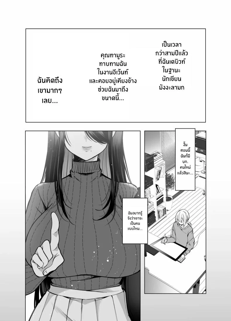 คุณ บก. ลามกคุโรคาวะ[Copin (Aizawa Chihiro)] Ecchi na Henshuu Kurokawa-san หน้า 4
