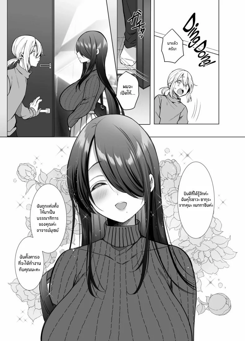 คุณ บก. ลามกคุโรคาวะ[Copin (Aizawa Chihiro)] Ecchi na Henshuu Kurokawa-san หน้า 5