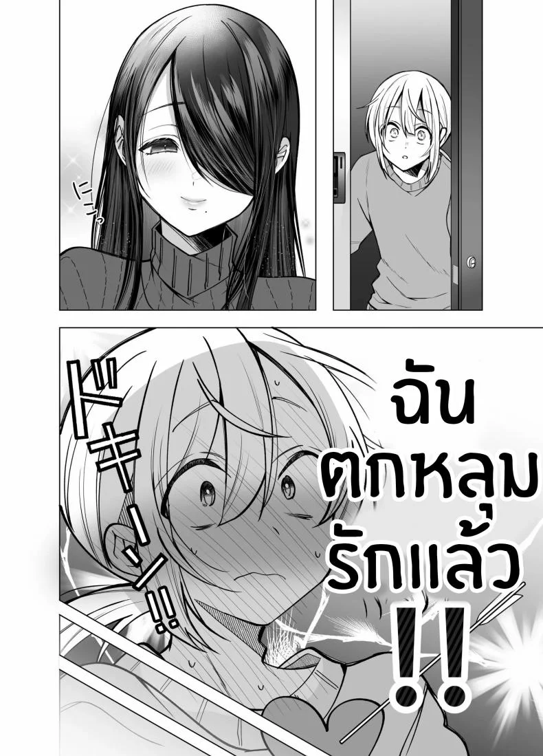 คุณ บก. ลามกคุโรคาวะ[Copin (Aizawa Chihiro)] Ecchi na Henshuu Kurokawa-san หน้า 6