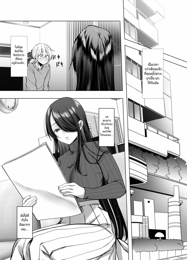 คุณ บก. ลามกคุโรคาวะ[Copin (Aizawa Chihiro)] Ecchi na Henshuu Kurokawa-san หน้า 7