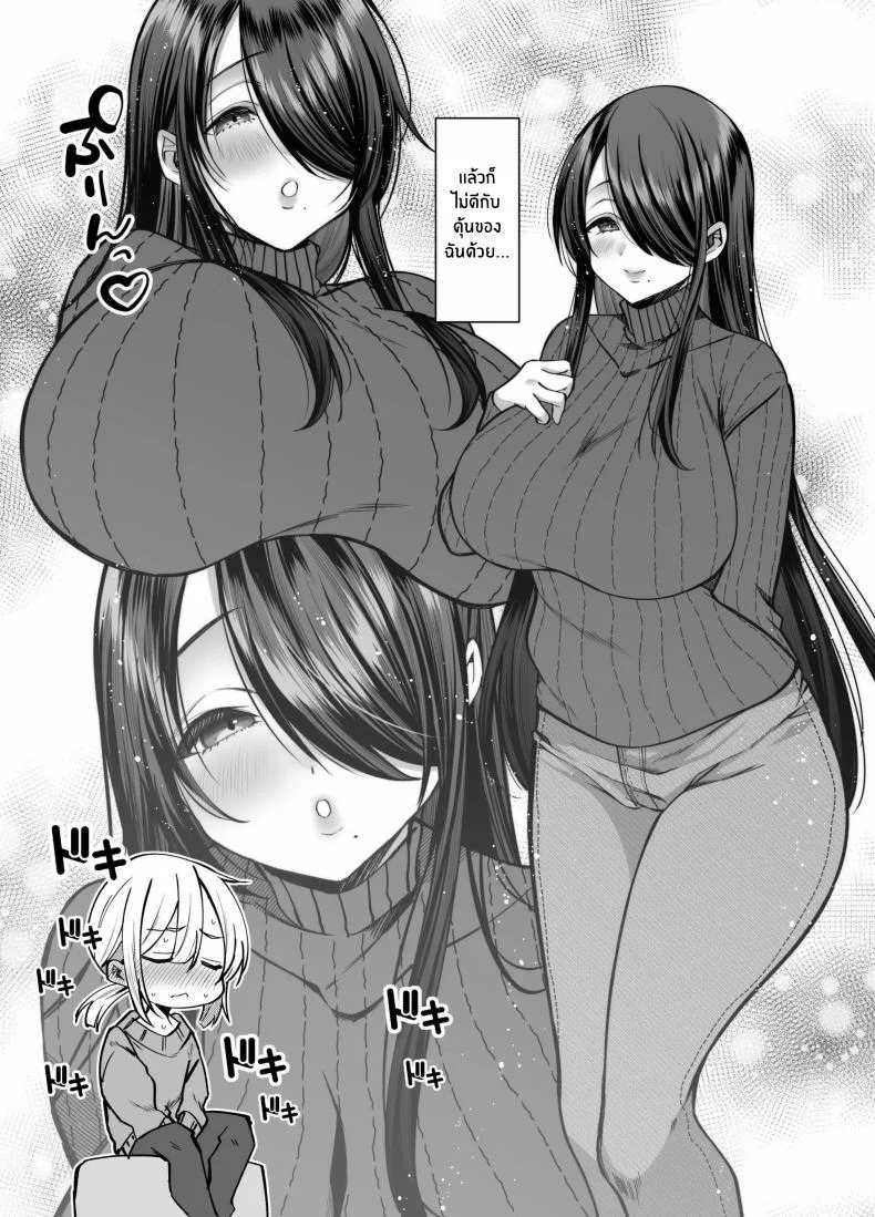 คุณ บก. ลามกคุโรคาวะ[Copin (Aizawa Chihiro)] Ecchi na Henshuu Kurokawa-san หน้า 8
