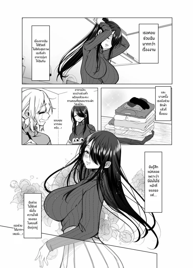 คุณ บก. ลามกคุโรคาวะ[Copin (Aizawa Chihiro)] Ecchi na Henshuu Kurokawa-san หน้า 9