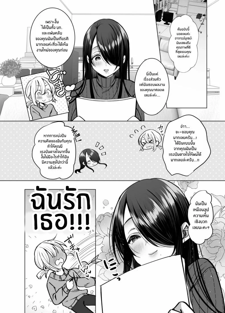 คุณ บก. ลามกคุโรคาวะ[Copin (Aizawa Chihiro)] Ecchi na Henshuu Kurokawa-san หน้า 10
