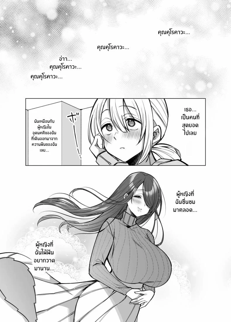 คุณ บก. ลามกคุโรคาวะ[Copin (Aizawa Chihiro)] Ecchi na Henshuu Kurokawa-san หน้า 11