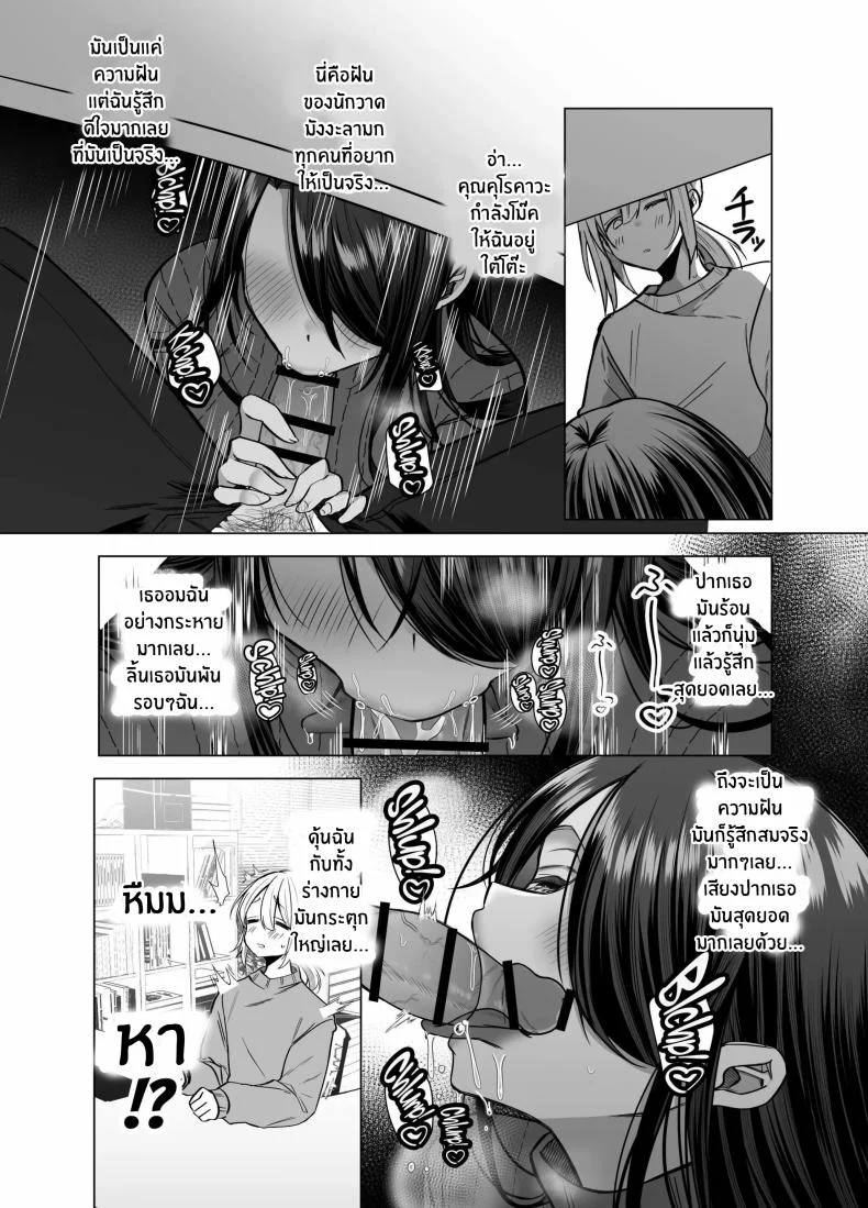 คุณ บก. ลามกคุโรคาวะ[Copin (Aizawa Chihiro)] Ecchi na Henshuu Kurokawa-san หน้า 16