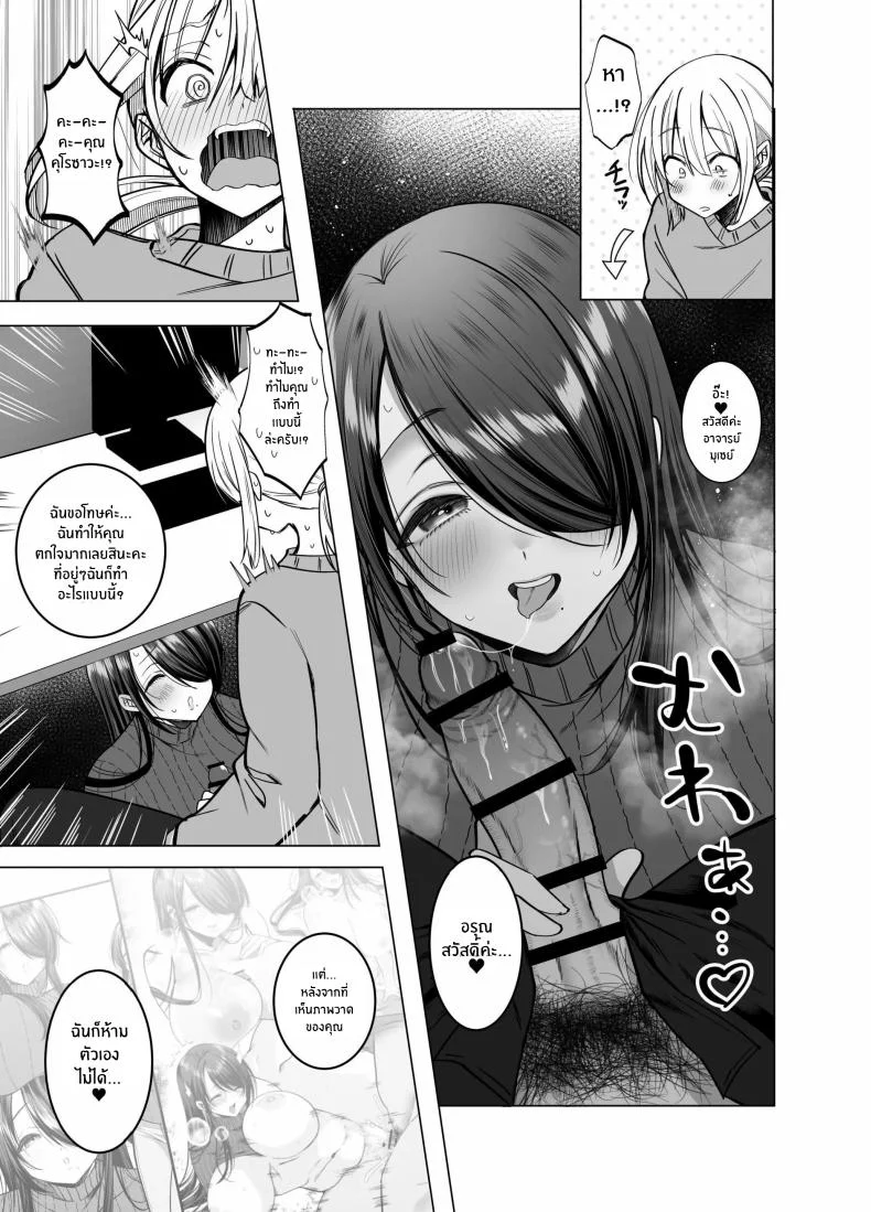 คุณ บก. ลามกคุโรคาวะ[Copin (Aizawa Chihiro)] Ecchi na Henshuu Kurokawa-san หน้า 17