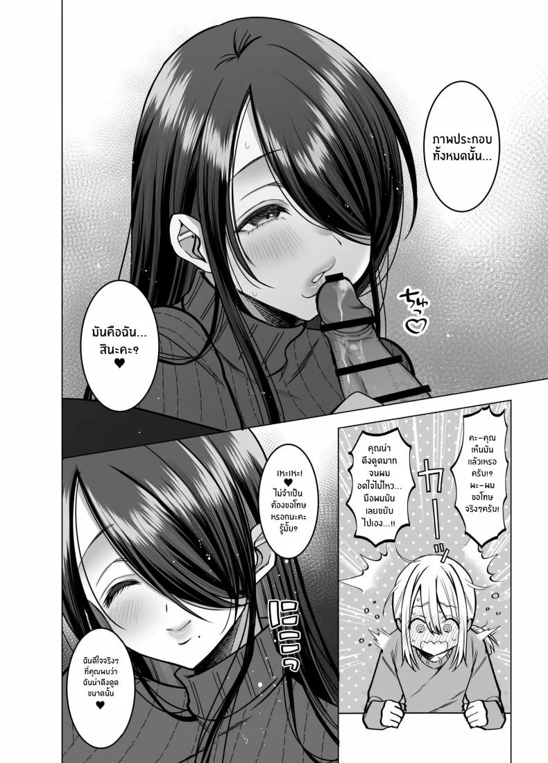 คุณ บก. ลามกคุโรคาวะ[Copin (Aizawa Chihiro)] Ecchi na Henshuu Kurokawa-san หน้า 18