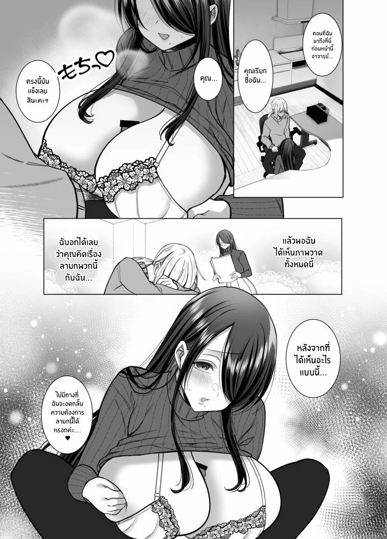 คุณ บก. ลามกคุโรคาวะ[Copin (Aizawa Chihiro)] Ecchi na Henshuu Kurokawa-san หน้า 19
