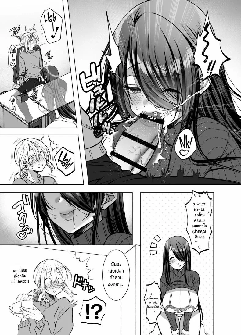 คุณ บก. ลามกคุโรคาวะ[Copin (Aizawa Chihiro)] Ecchi na Henshuu Kurokawa-san หน้า 21