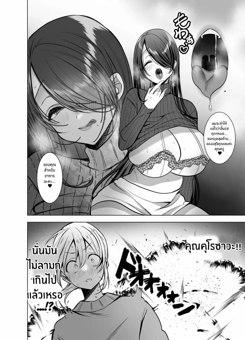 คุณ บก. ลามกคุโรคาวะ[Copin (Aizawa Chihiro)] Ecchi na Henshuu Kurokawa-san หน้า 22
