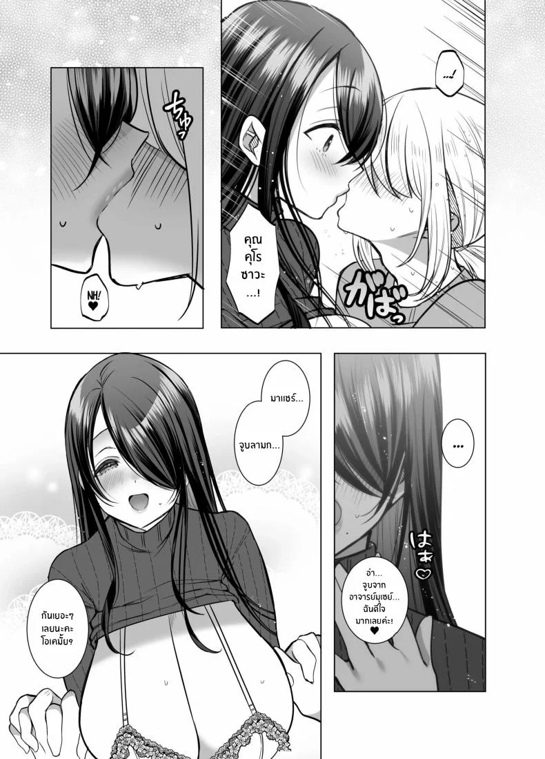 คุณ บก. ลามกคุโรคาวะ[Copin (Aizawa Chihiro)] Ecchi na Henshuu Kurokawa-san หน้า 23