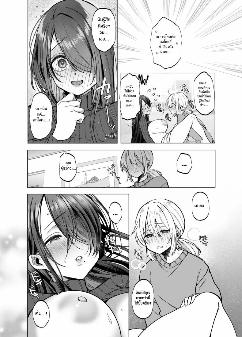 คุณ บก. ลามกคุโรคาวะ[Copin (Aizawa Chihiro)] Ecchi na Henshuu Kurokawa-san หน้า 29