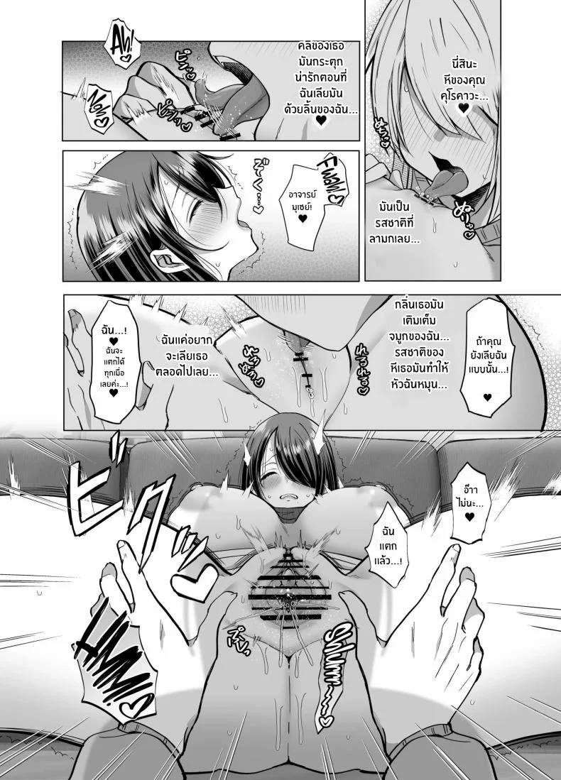 คุณ บก. ลามกคุโรคาวะ[Copin (Aizawa Chihiro)] Ecchi na Henshuu Kurokawa-san หน้า 32