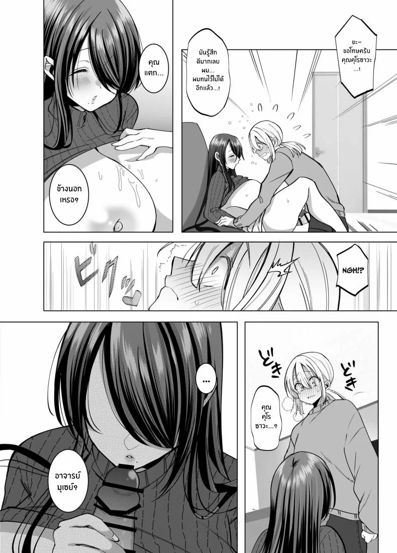 คุณ บก. ลามกคุโรคาวะ[Copin (Aizawa Chihiro)] Ecchi na Henshuu Kurokawa-san หน้า 36