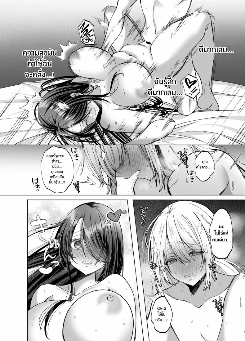คุณ บก. ลามกคุโรคาวะ[Copin (Aizawa Chihiro)] Ecchi na Henshuu Kurokawa-san หน้า 40