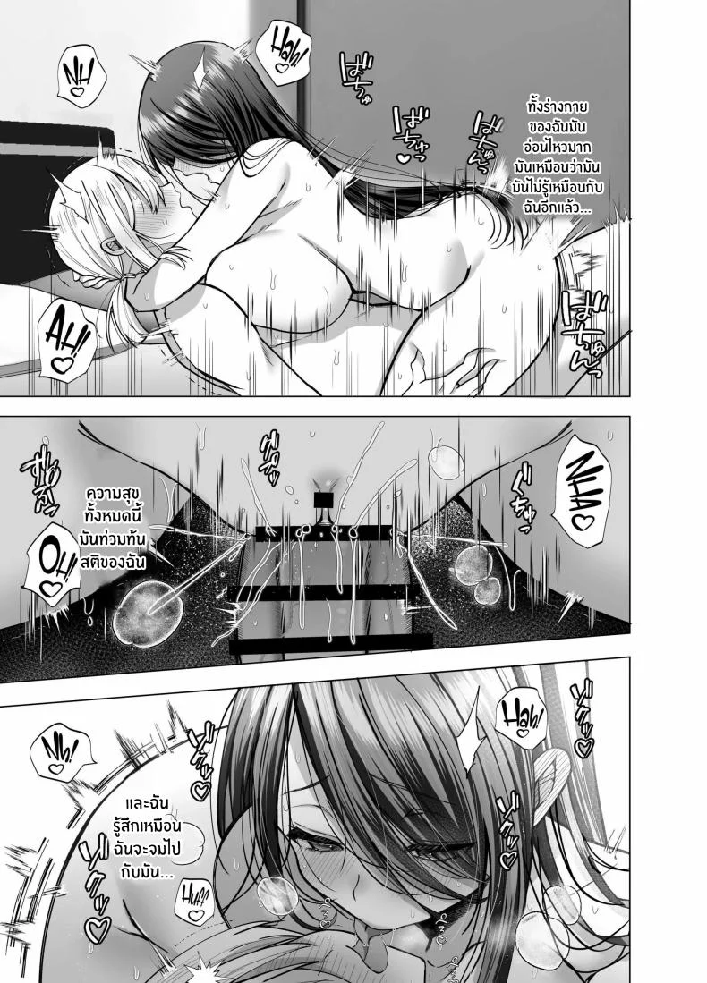 คุณ บก. ลามกคุโรคาวะ[Copin (Aizawa Chihiro)] Ecchi na Henshuu Kurokawa-san หน้า 45