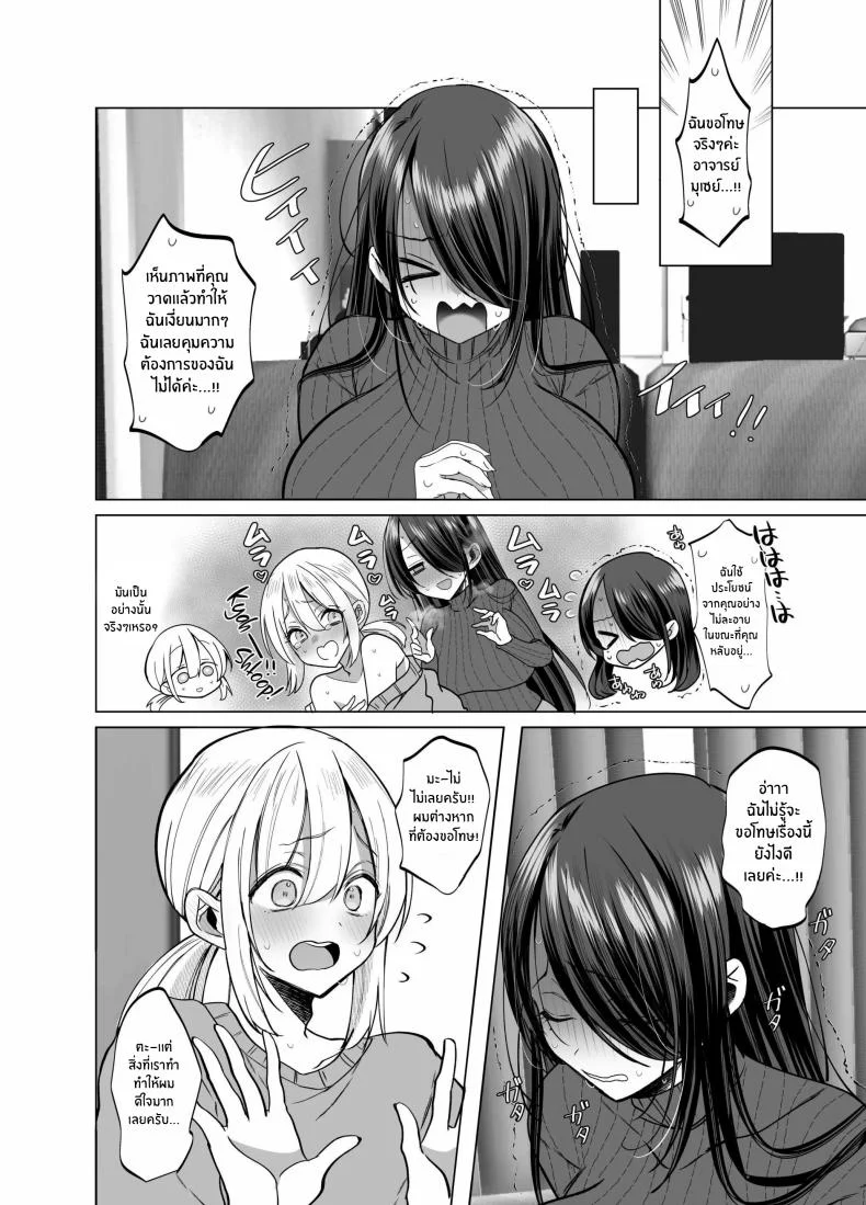 คุณ บก. ลามกคุโรคาวะ[Copin (Aizawa Chihiro)] Ecchi na Henshuu Kurokawa-san หน้า 50