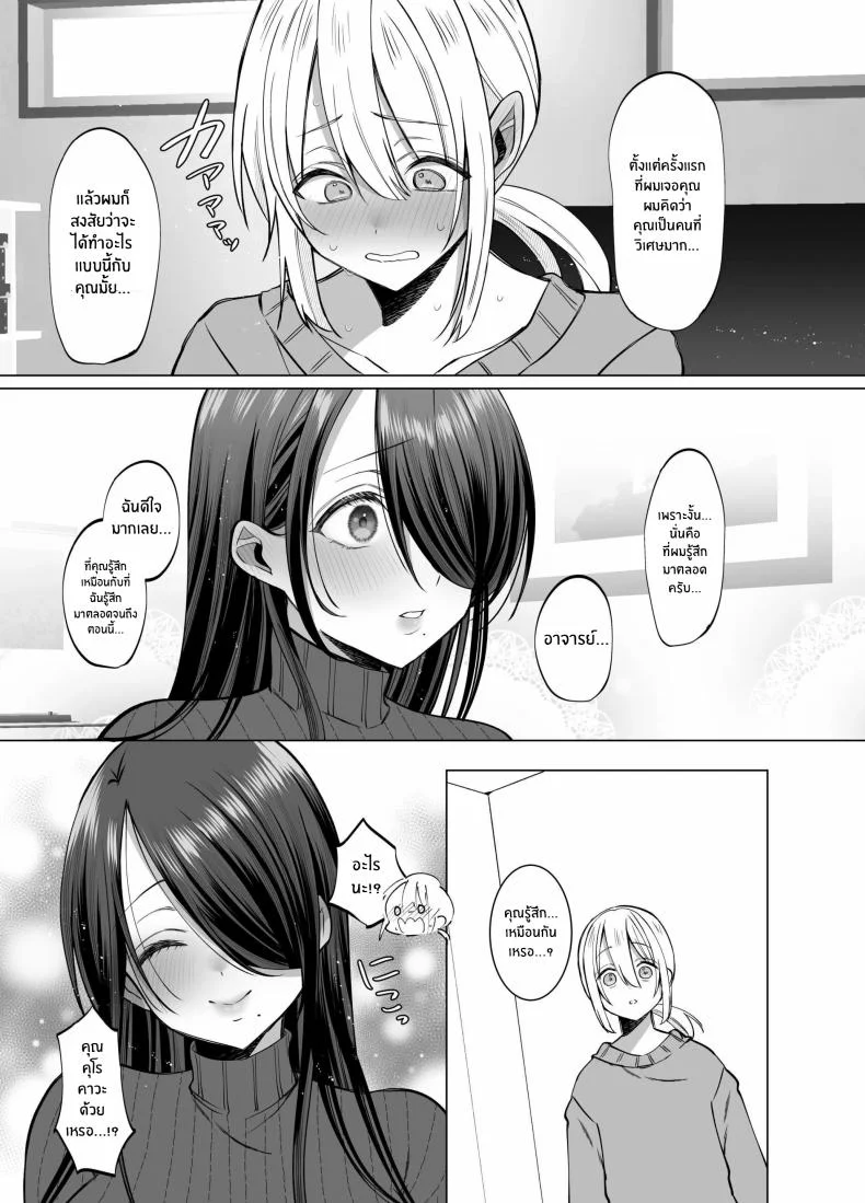 คุณ บก. ลามกคุโรคาวะ[Copin (Aizawa Chihiro)] Ecchi na Henshuu Kurokawa-san หน้า 51