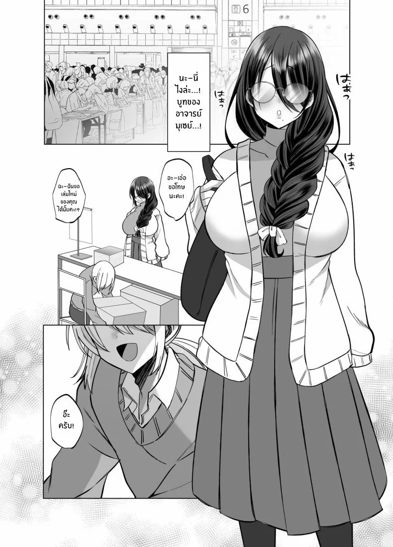 คุณ บก. ลามกคุโรคาวะ[Copin (Aizawa Chihiro)] Ecchi na Henshuu Kurokawa-san หน้า 55