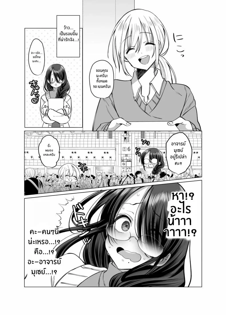 คุณ บก. ลามกคุโรคาวะ[Copin (Aizawa Chihiro)] Ecchi na Henshuu Kurokawa-san หน้า 56