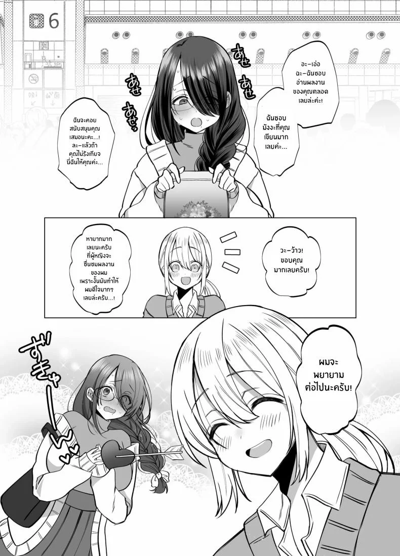 คุณ บก. ลามกคุโรคาวะ[Copin (Aizawa Chihiro)] Ecchi na Henshuu Kurokawa-san หน้า 57