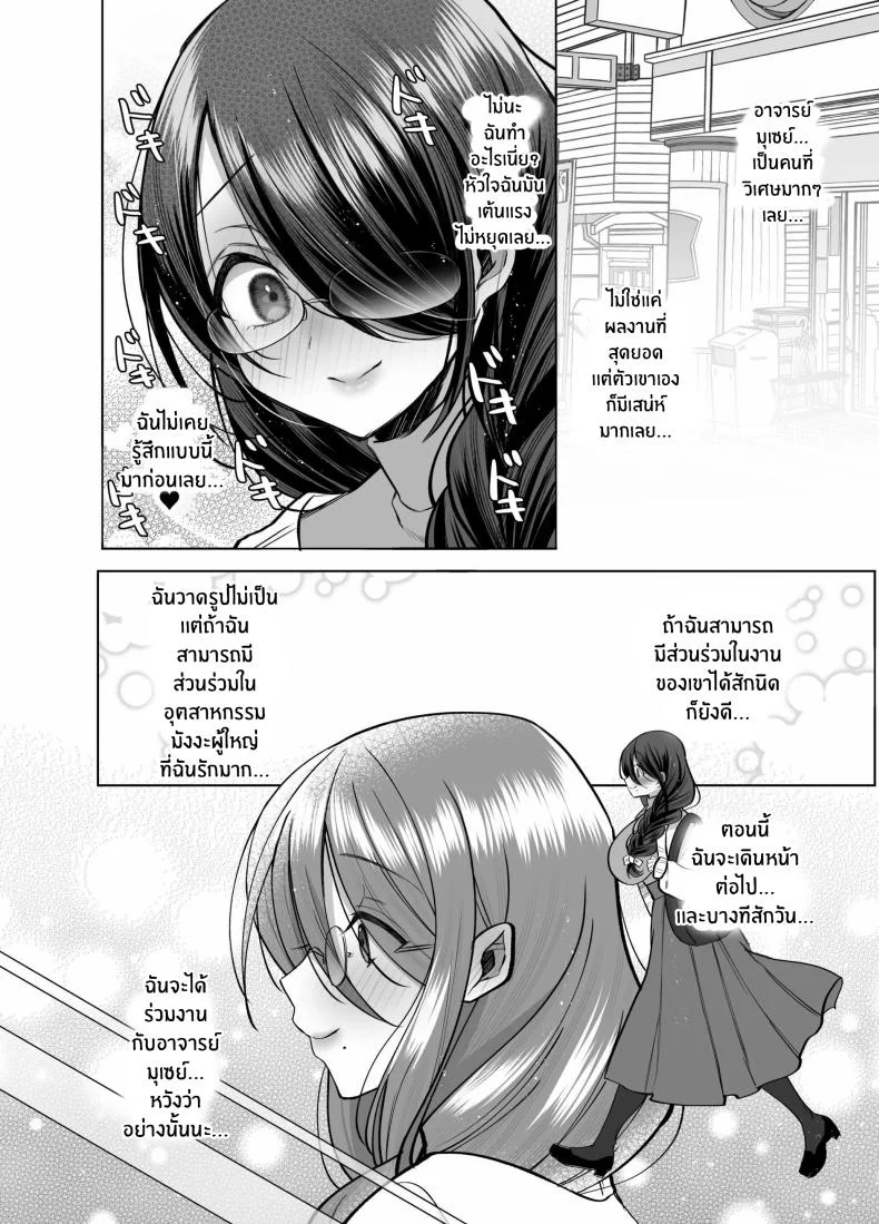 คุณ บก. ลามกคุโรคาวะ[Copin (Aizawa Chihiro)] Ecchi na Henshuu Kurokawa-san หน้า 58