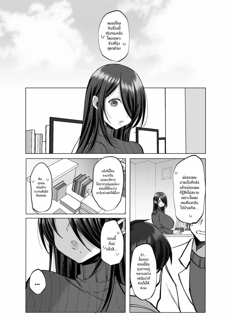 คุณ บก. ลามกคุโรคาวะ[Copin (Aizawa Chihiro)] Ecchi na Henshuu Kurokawa-san หน้า 59